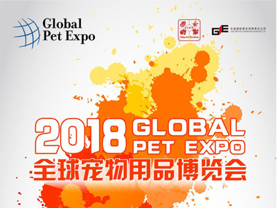 2018年美国奥兰多宠物展招展函